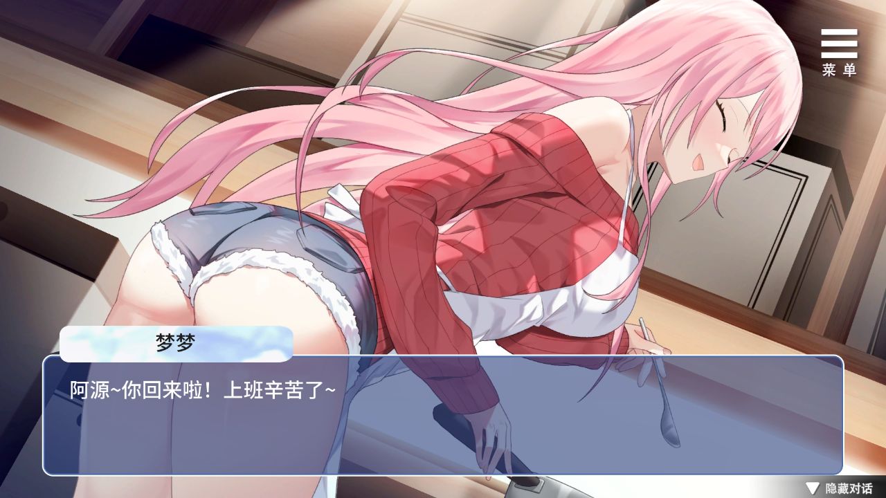 Playmoew 玩喵 - 支持原创的成人游戏平台 情趣娃娃变成人 screenshot2