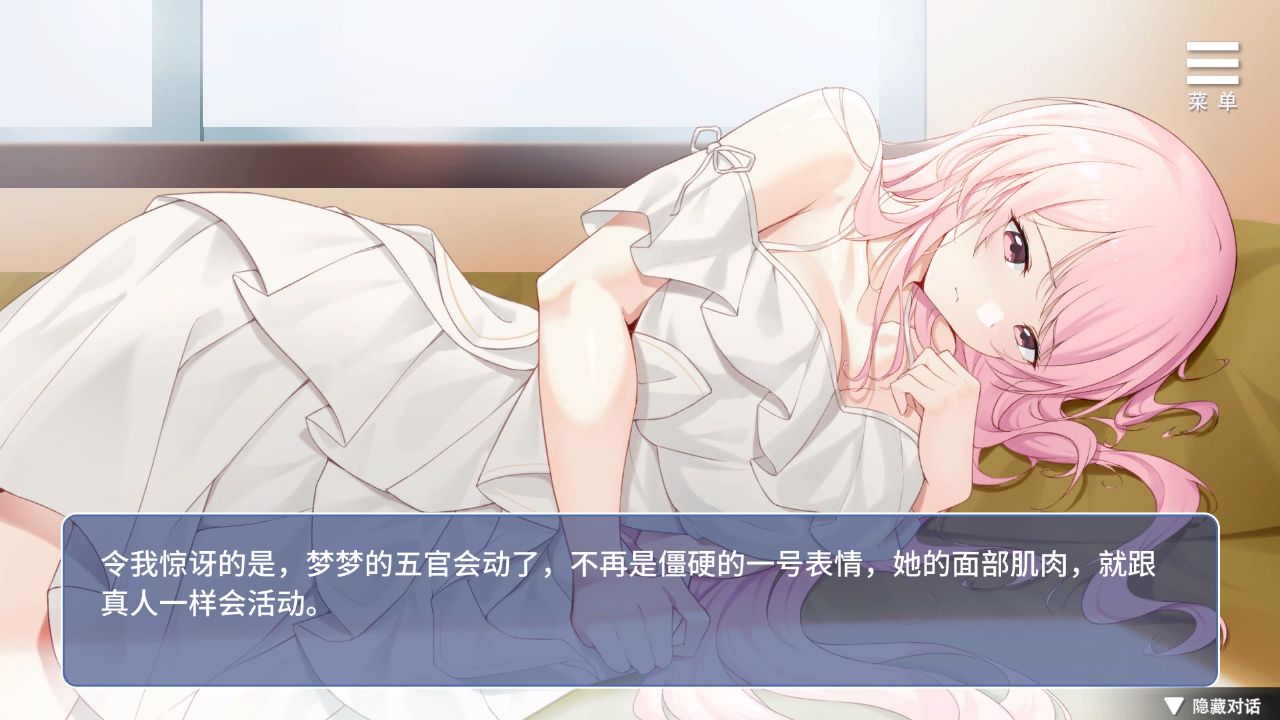 Playmoew 玩喵 - 支持原创的成人游戏平台 情趣娃娃变成人 screenshot5