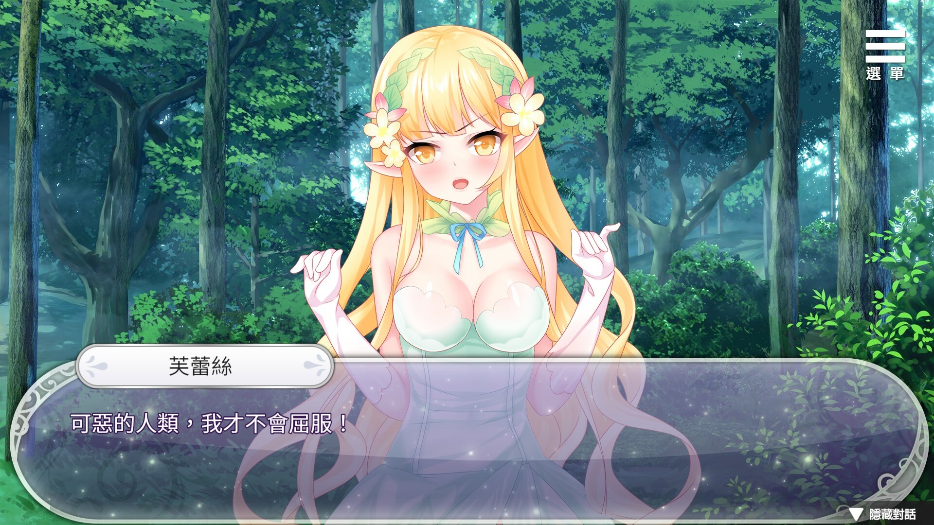 Playmoew 玩喵 - 支持原创的成人游戏平台 异世界魔物娘后宫的截图5