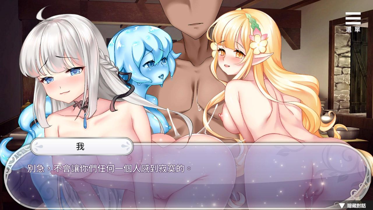 Playmoew 玩喵 - 支持原创的成人游戏平台 异世界魔物娘后宫的截图3