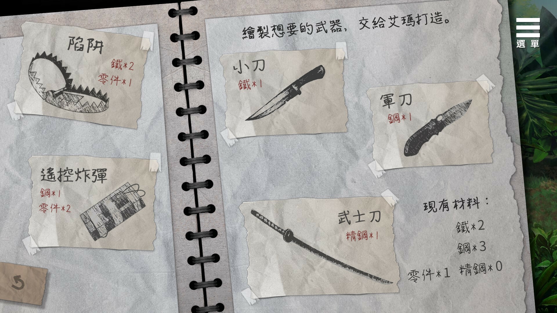 Playmoew 玩喵 - 支持原创的成人游戏平台 末日机娘的截图3