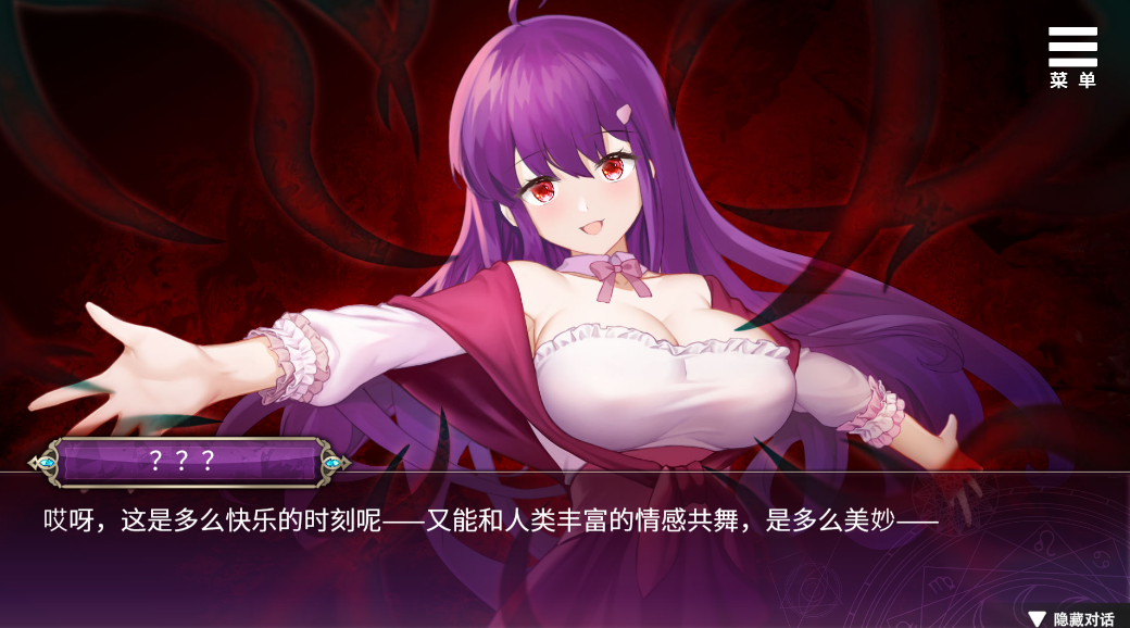 Playmoew 玩喵 - 支持原创的成人游戏平台 无尽恶梦-轮回的炼奸地狱的截图2