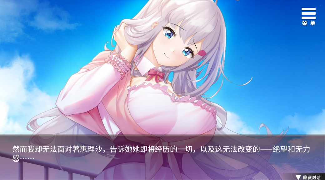 Playmoew 玩喵 - 支持原创的成人游戏平台 无尽恶梦-轮回的炼奸地狱的截图7