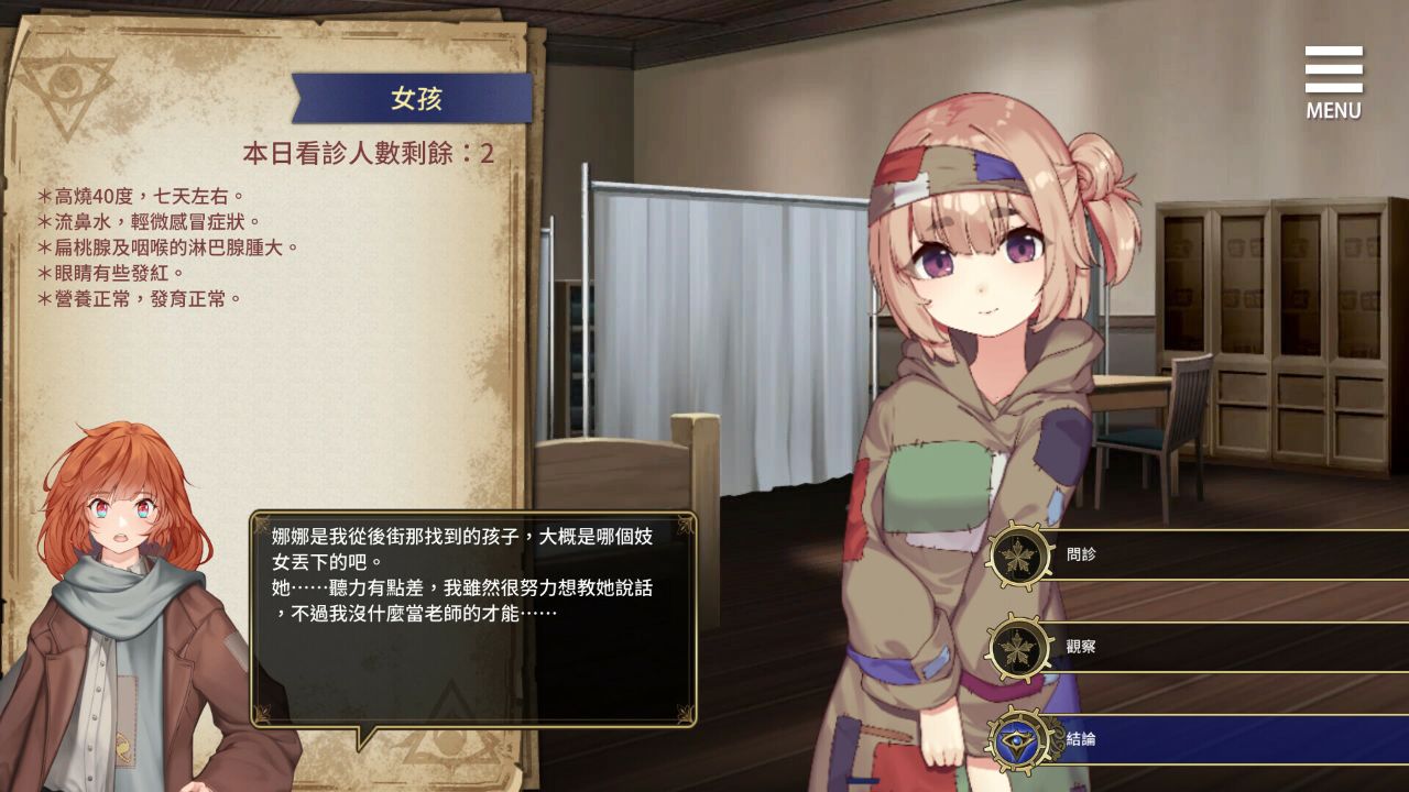 Playmoew 玩喵 - 支持原创的成人游戏平台 眼眸之城与梦境少女 screenshot1