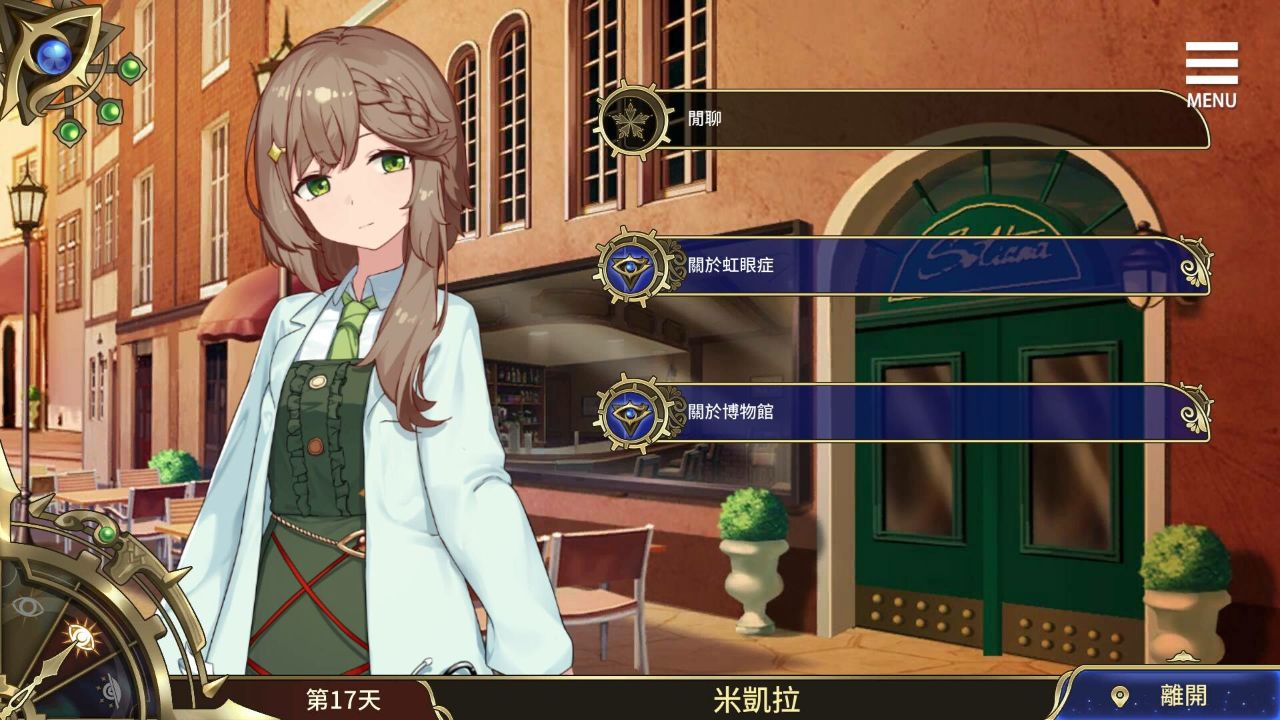 Playmoew 玩喵 - 支持原创的成人游戏平台 眼眸之城与梦境少女 screenshot5