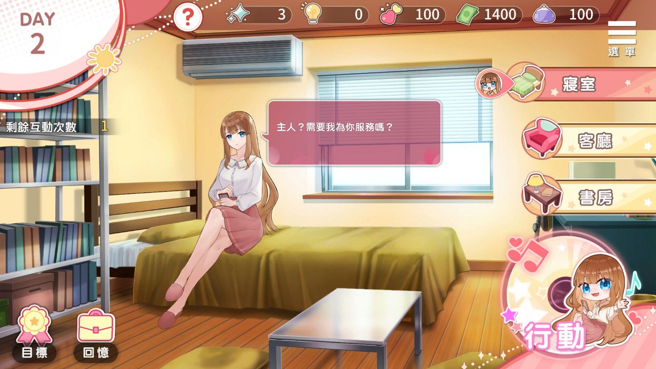 Playmoew 玩喵 - 支持原创的成人游戏平台 千金的奴隶家家酒的截图1