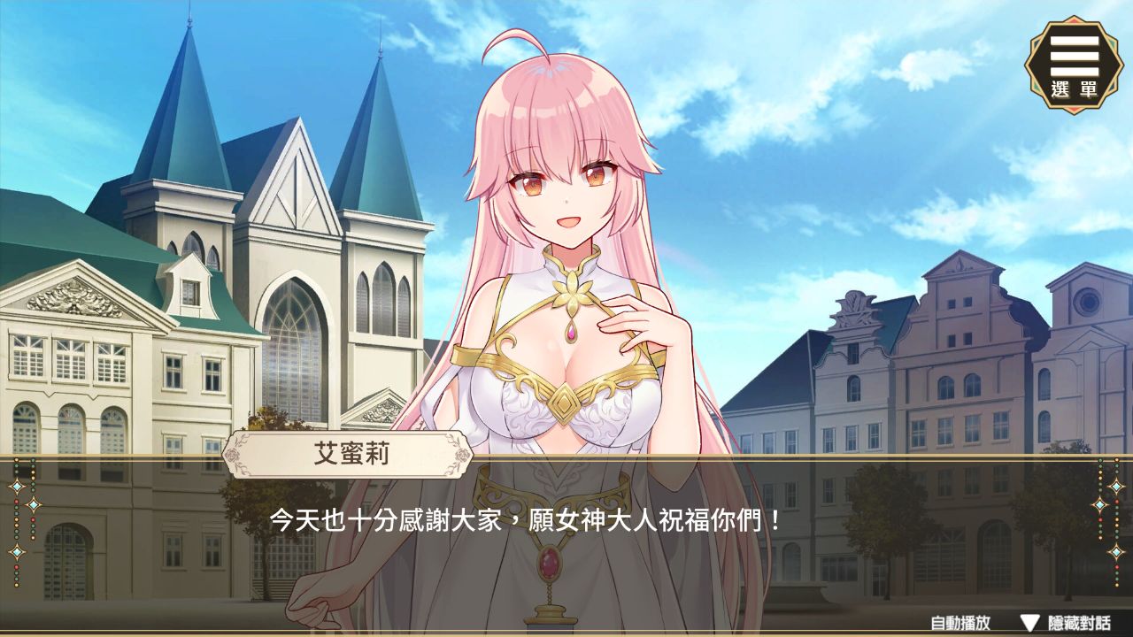 Playmoew 玩喵 - 支持原创的成人游戏平台 圣妓女艾蜜莉 screenshot3